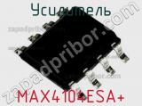 Усилитель MAX4104ESA+