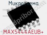 Микросхема MAX5444AEUB+