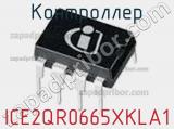 Контроллер ICE2QR0665XKLA1 фотография 2.