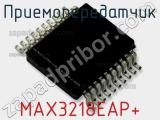 Приемопередатчик MAX3218EAP+ фотография 2.