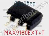 Драйвер MAX9180EXT+T фотография 2.