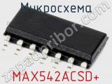 Микросхема MAX542ACSD+ фотография 2.