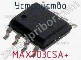 Устройство MAX703CSA+ фотография 2.