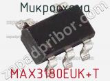 Микросхема MAX3180EUK+T фотография 2.