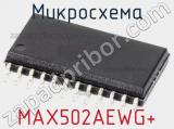 Микросхема MAX502AEWG+ фотография 2.