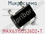 Микросхема MAX6315US26D2+T