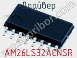 Драйвер AM26LS32ACNSR фотография 2.