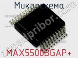Микросхема MAX5500BGAP+ 