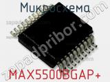 Микросхема MAX5500BGAP+ фотография 2.