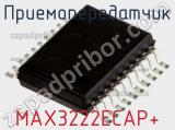 Приемопередатчик MAX3222ECAP+ фотография 2.