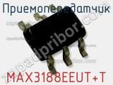 Приемопередатчик MAX3188EEUT+T фотография 2.