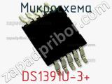 Микросхема DS1391U-3+ фотография 2.