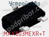 Устройство MAX803MEXR+T фотография 2.
