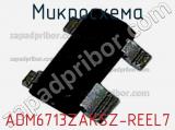 ADM6713ZAKSZ-REEL7