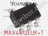 Усилитель MAX4412EUK+T фотография 2.