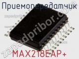 Приемопередатчик MAX218EAP+ фотография 2.