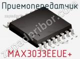 Приемопередатчик MAX3033EEUE+ фотография 2.