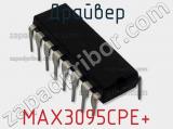 Драйвер MAX3095CPE+ 