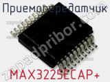 Приемопередатчик MAX3225ECAP+ фотография 2.
