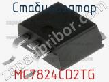 Стабилизатор MC7824CD2TG фотография 2.