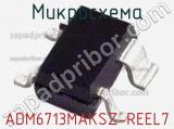 ADM6713MAKSZ-REEL7