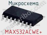 Микросхема MAX532ACWE+ 