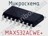 Микросхема MAX532ACWE+