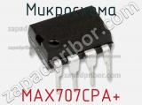 Микросхема MAX707CPA+ 