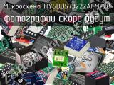 Микросхема HY5DU573222AFM-28