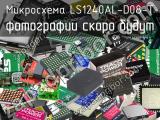 Микросхема LS1240AL-D08-T 