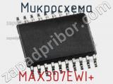 Микросхема MAX307EWI+ 