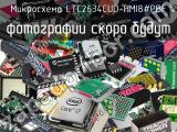 Микросхема LTC2634CUD-HMI8#PBF