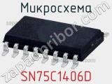 Микросхема SN75C1406D 