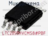 Микросхема LTC2055HVCMS8#PBF