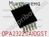 OPA2322SAIDGST