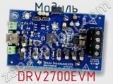 Модуль DRV2700EVM 
