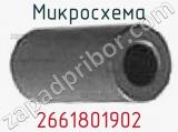 Микросхема 2661801902 фотография 2.