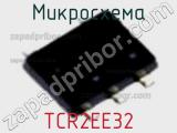 Микросхема TCR2EE32