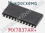 Микросхема MX7837AR+ 