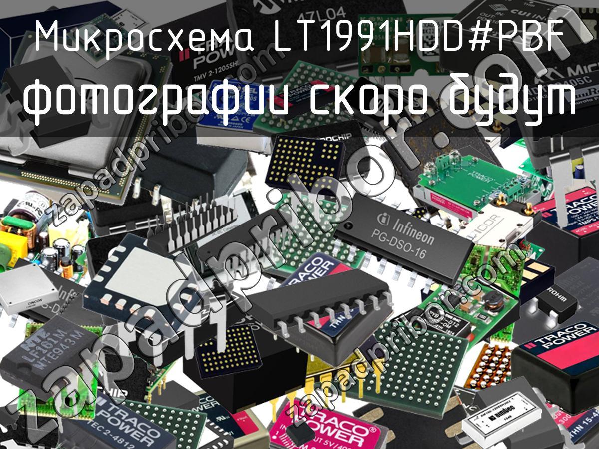 LT1991HDD-PBF - Микросхема - фотография. Увеличить. LT1991HDD-PBF - Микросхема - фотография.