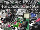 Микросхема TCR2LE21