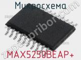 Микросхема MAX5250BEAP+ 