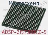 Микросхема ADSP-21573BBCZ-5 
