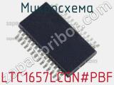 Микросхема LTC1657LCGN#PBF