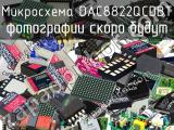 Микросхема DAC8822QCDBT