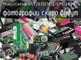 Микросхема LTC2635CMSE-LMI12#PBF 