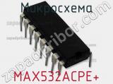 Микросхема MAX532ACPE+ 