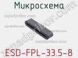 Микросхема ESD-FPL-33.5-8 