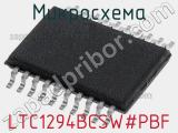 Микросхема LTC1294BCSW#PBF 