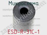 Микросхема ESD-R-31C-1 фотография 2.